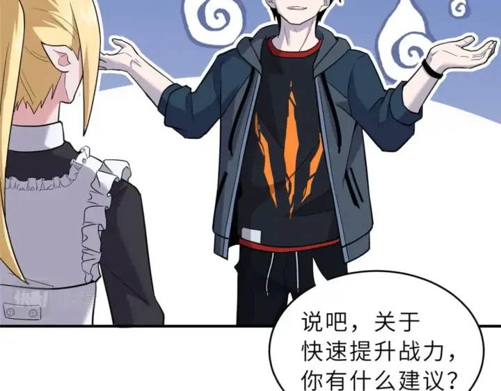 漫画《超神宠兽店》86 不动琉璃身第167张图