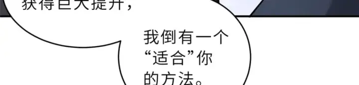 漫画《超神宠兽店》86 不动琉璃身第171张图