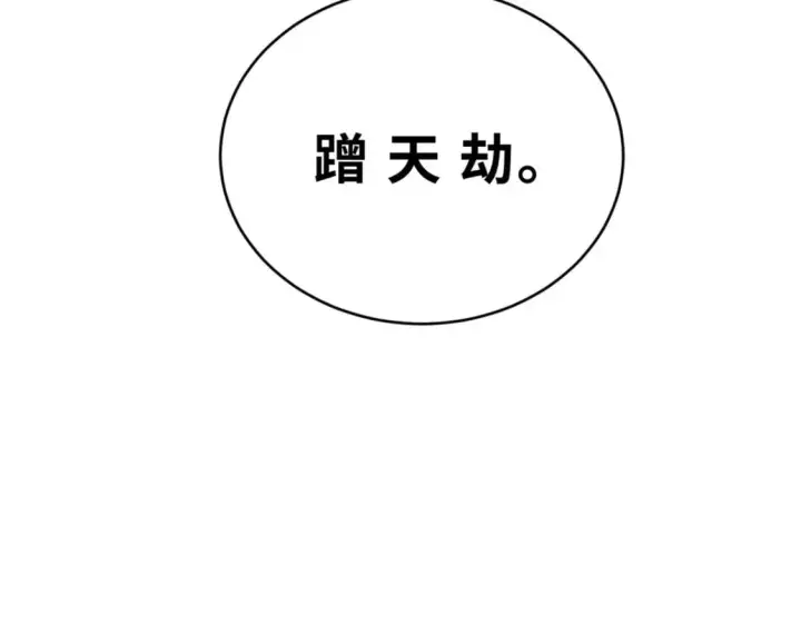漫画《超神宠兽店》86 不动琉璃身第173张图