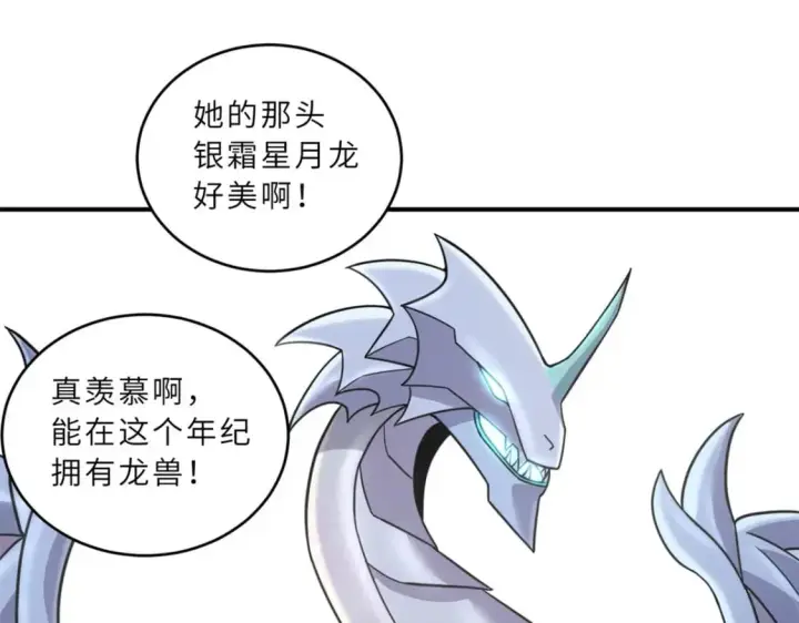 漫画《超神宠兽店》86 不动琉璃身第19张图