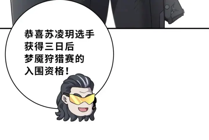漫画《超神宠兽店》86 不动琉璃身第22张图