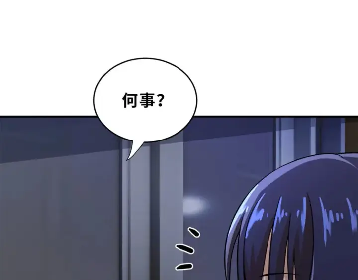 漫画《超神宠兽店》86 不动琉璃身第29张图