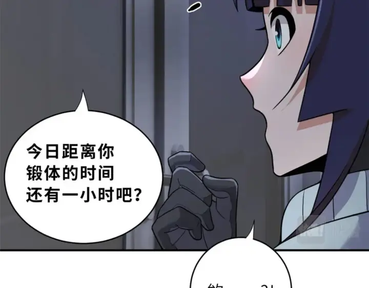 漫画《超神宠兽店》86 不动琉璃身第30张图