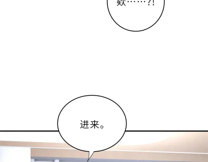 漫画《超神宠兽店》86 不动琉璃身第32张图
