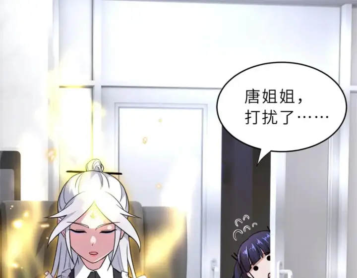 漫画《超神宠兽店》86 不动琉璃身第33张图