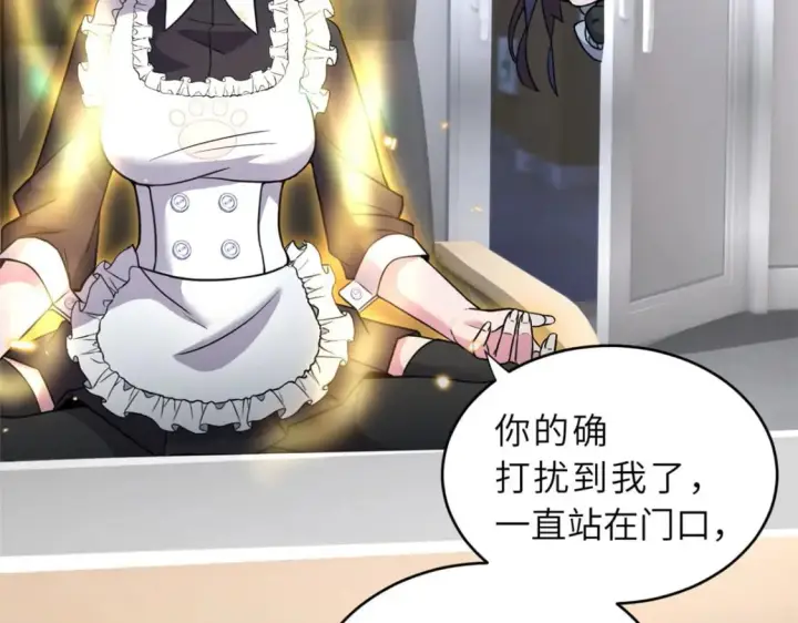 漫画《超神宠兽店》86 不动琉璃身第35张图