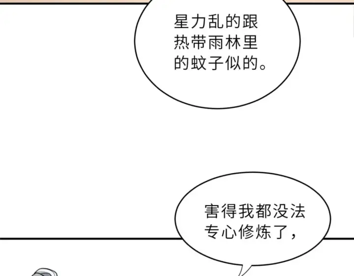 漫画《超神宠兽店》86 不动琉璃身第36张图