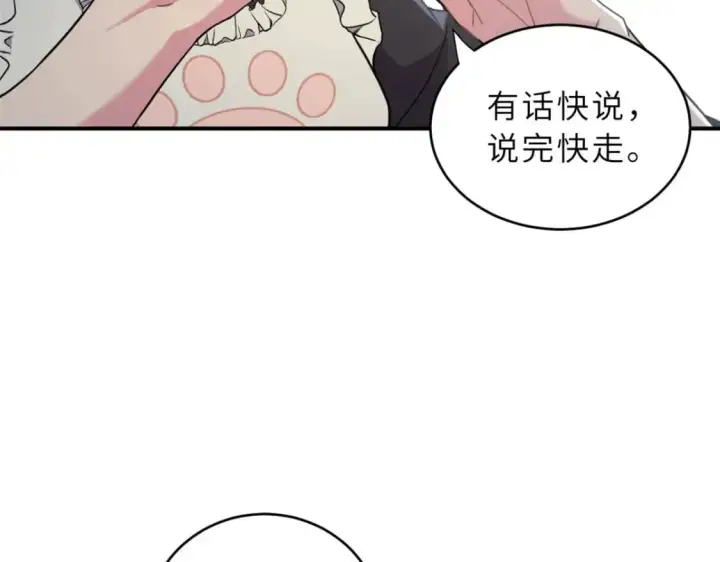 漫画《超神宠兽店》86 不动琉璃身第39张图