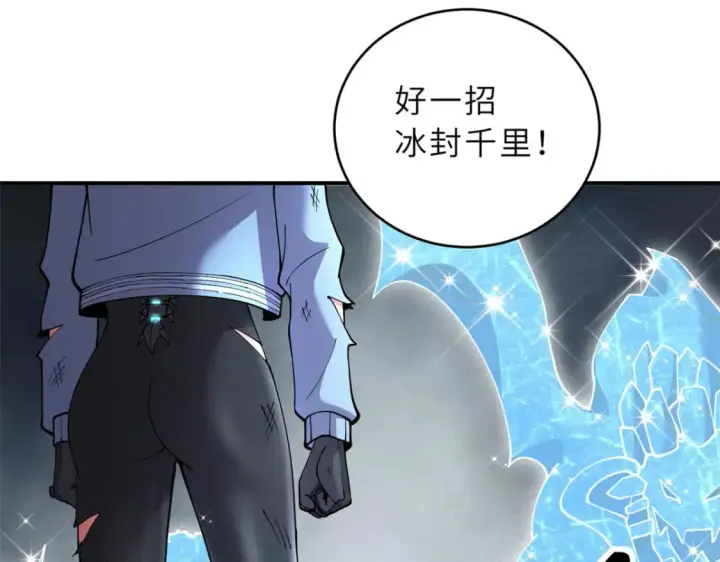 漫画《超神宠兽店》86 不动琉璃身第4张图