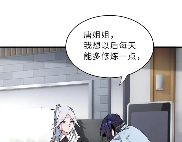 漫画《超神宠兽店》86 不动琉璃身第44张图