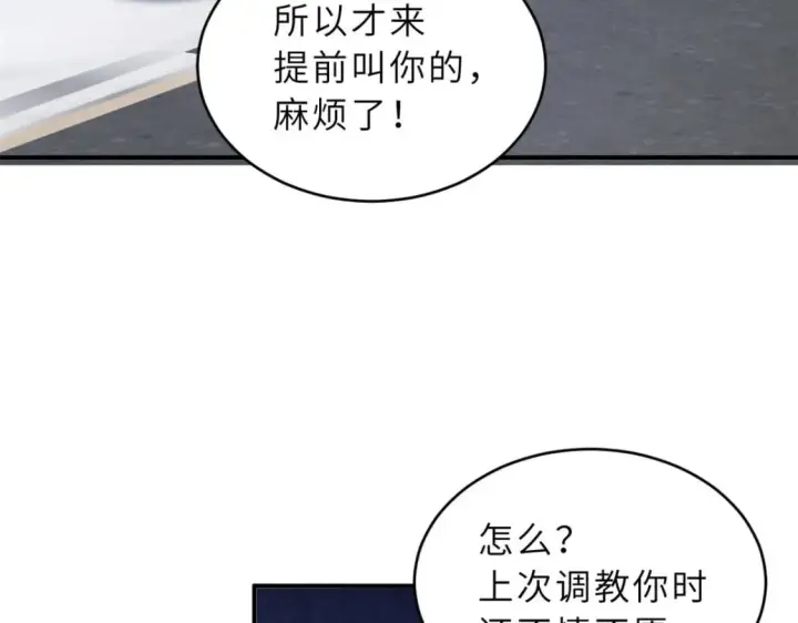 漫画《超神宠兽店》86 不动琉璃身第47张图