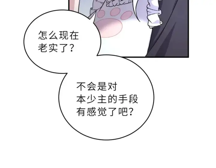 漫画《超神宠兽店》86 不动琉璃身第50张图