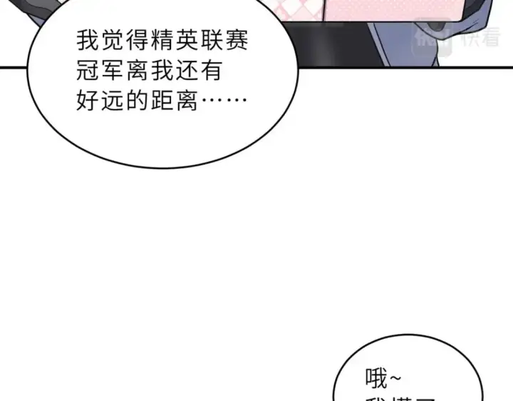 漫画《超神宠兽店》86 不动琉璃身第54张图