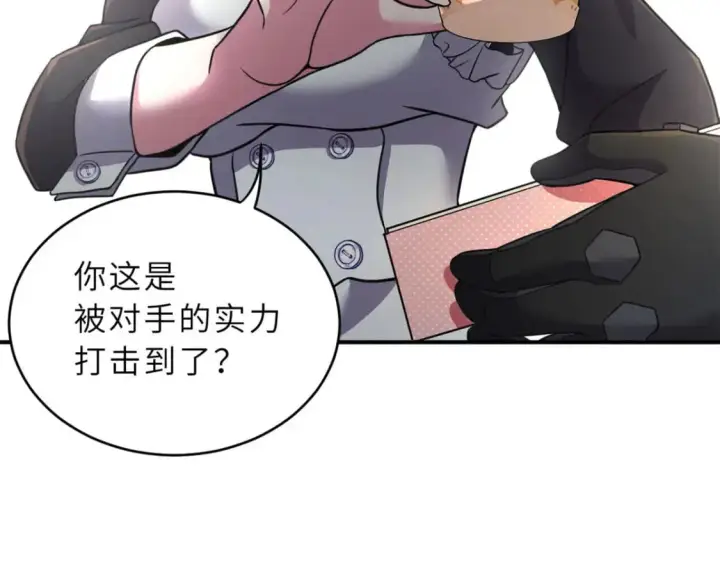 漫画《超神宠兽店》86 不动琉璃身第57张图