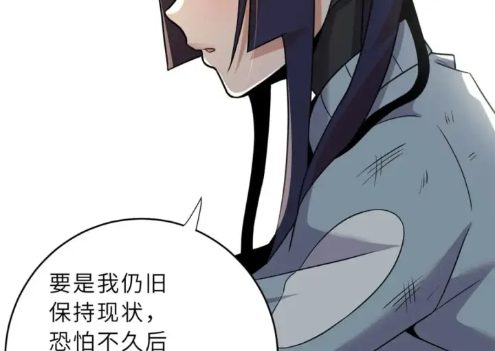 漫画《超神宠兽店》86 不动琉璃身第60张图