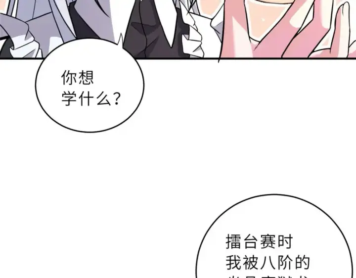 漫画《超神宠兽店》86 不动琉璃身第63张图