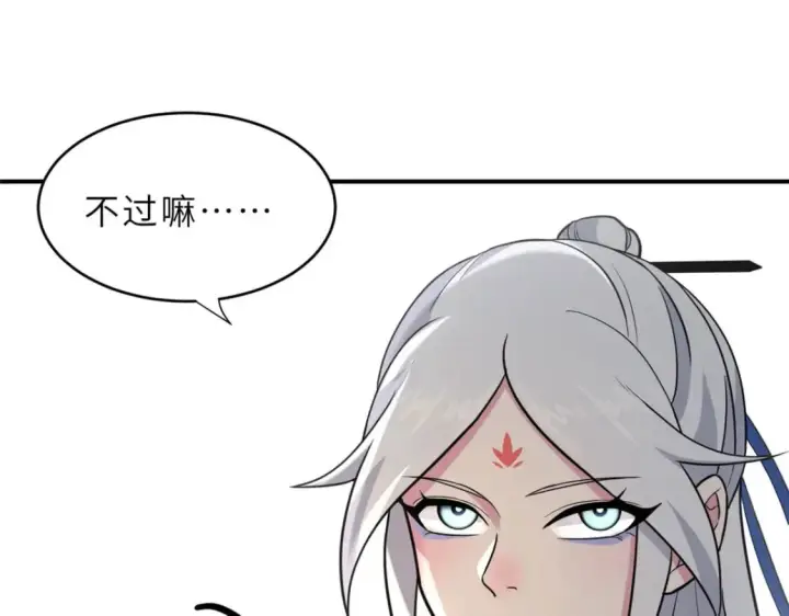 漫画《超神宠兽店》86 不动琉璃身第69张图