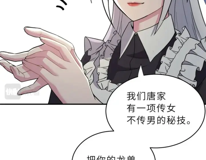 漫画《超神宠兽店》86 不动琉璃身第70张图