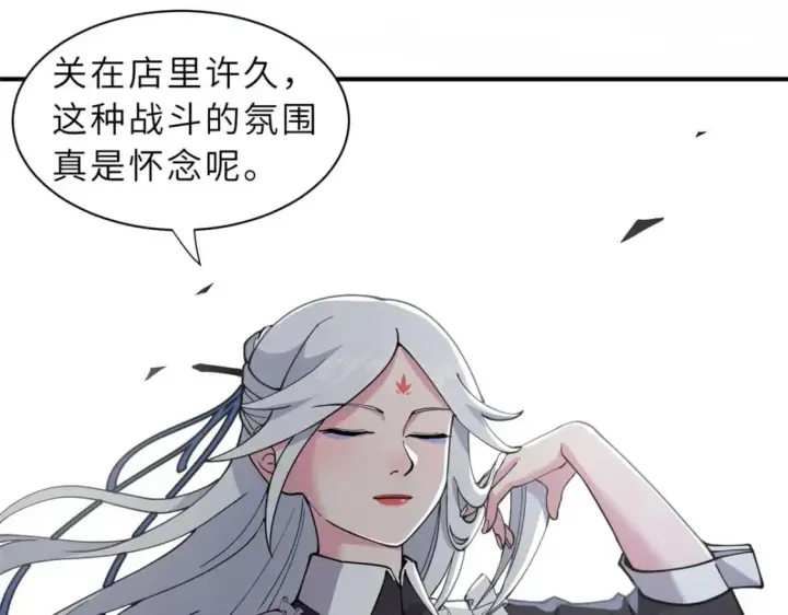 漫画《超神宠兽店》86 不动琉璃身第88张图