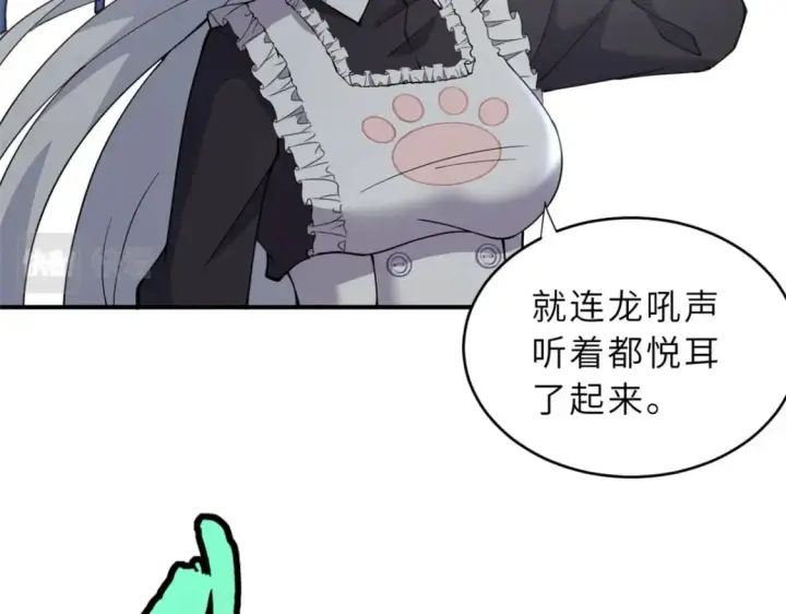 漫画《超神宠兽店》86 不动琉璃身第90张图