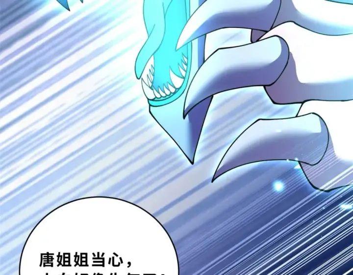 漫画《超神宠兽店》86 不动琉璃身第93张图