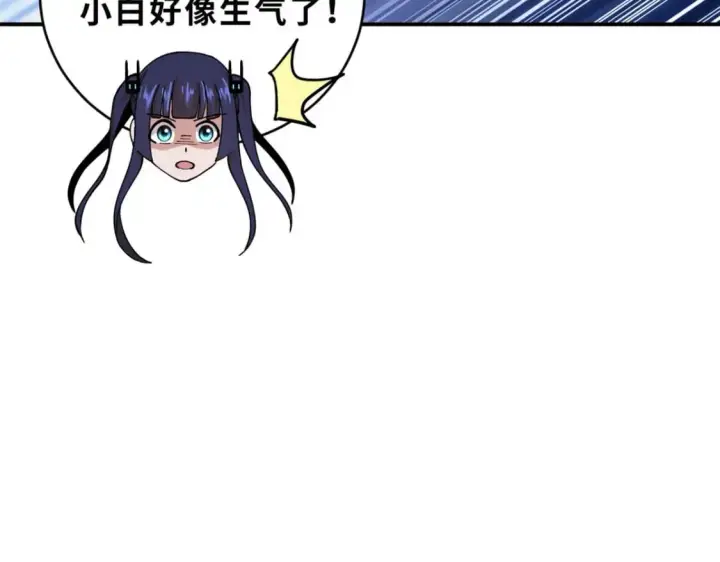 漫画《超神宠兽店》86 不动琉璃身第94张图