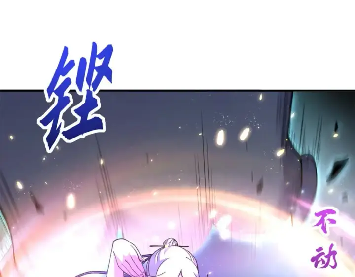漫画《超神宠兽店》86 不动琉璃身第96张图
