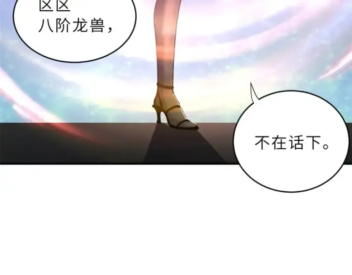 漫画《超神宠兽店》86 不动琉璃身第99张图