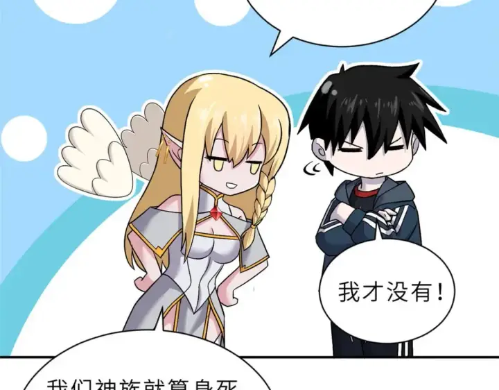 漫画《超神宠兽店》87 天劫第104张图