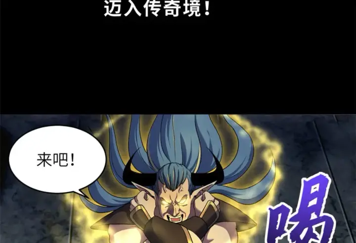 漫画《超神宠兽店》87 天劫第11张图
