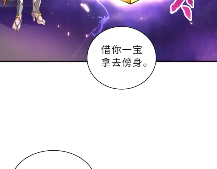 漫画《超神宠兽店》87 天劫第115张图
