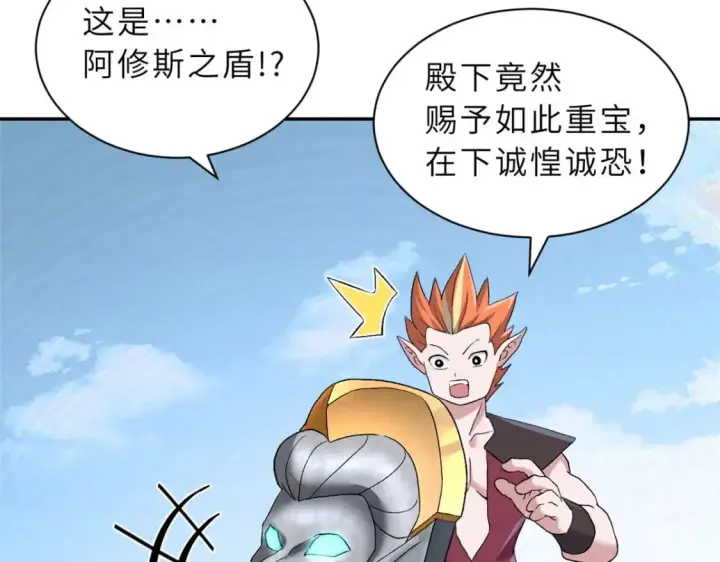 漫画《超神宠兽店》87 天劫第116张图