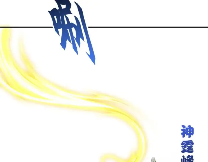 漫画《超神宠兽店》87 天劫第128张图