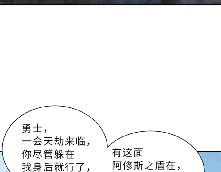 漫画《超神宠兽店》87 天劫第131张图