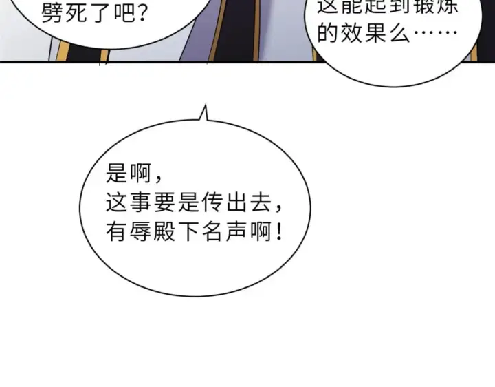 漫画《超神宠兽店》87 天劫第145张图