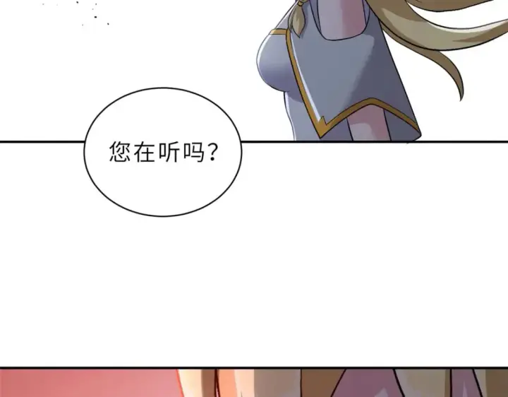 漫画《超神宠兽店》87 天劫第148张图