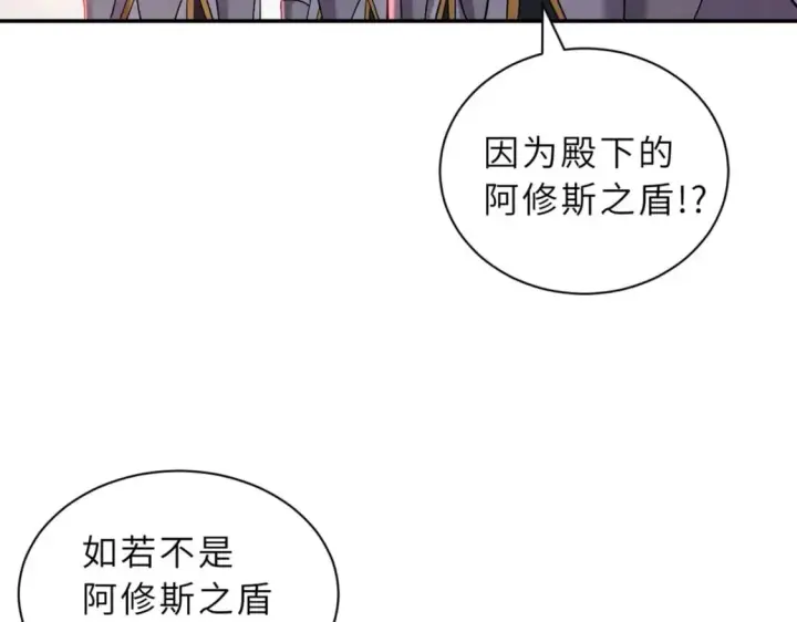 漫画《超神宠兽店》87 天劫第168张图