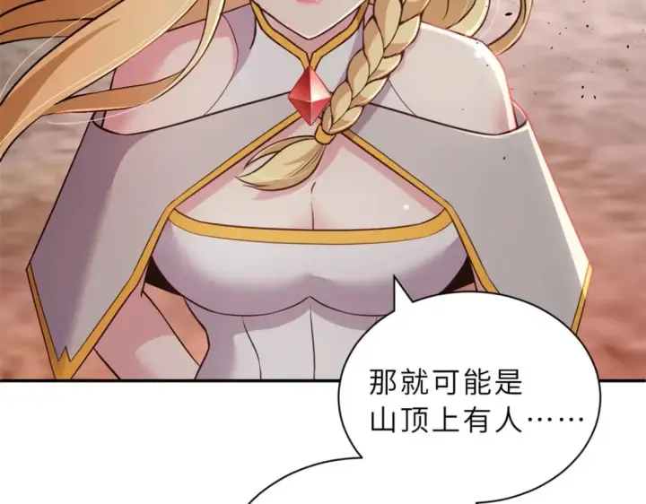 漫画《超神宠兽店》87 天劫第170张图
