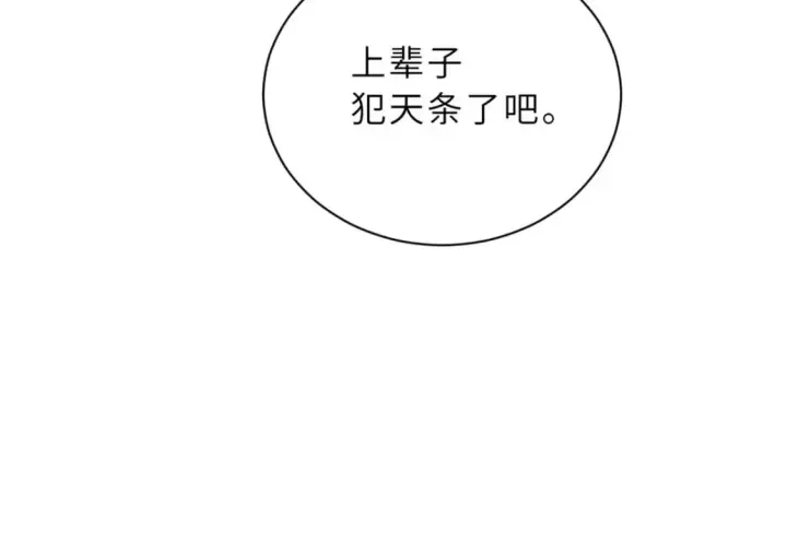 漫画《超神宠兽店》87 天劫第171张图