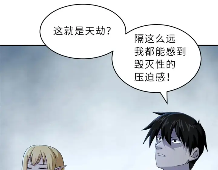 漫画《超神宠兽店》87 天劫第18张图