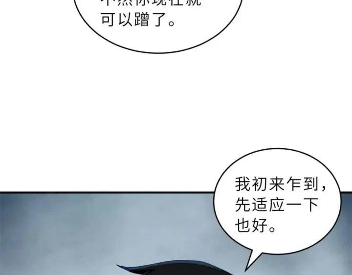 漫画《超神宠兽店》87 天劫第20张图
