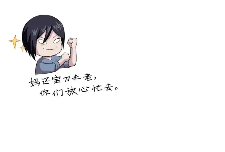 漫画《超神宠兽店》87 天劫第23张图