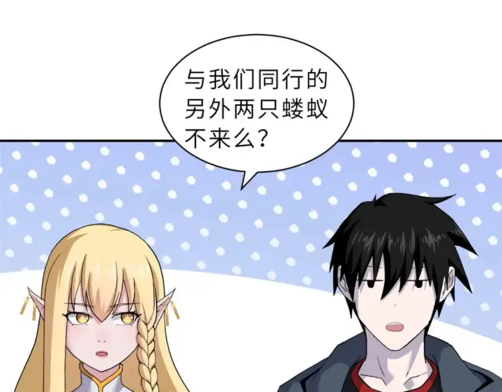 漫画《超神宠兽店》87 天劫第24张图