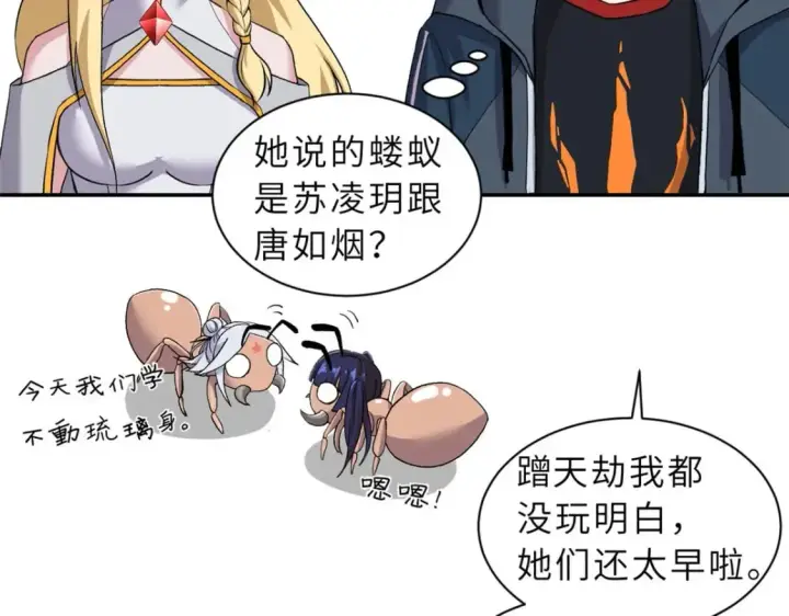 漫画《超神宠兽店》87 天劫第25张图