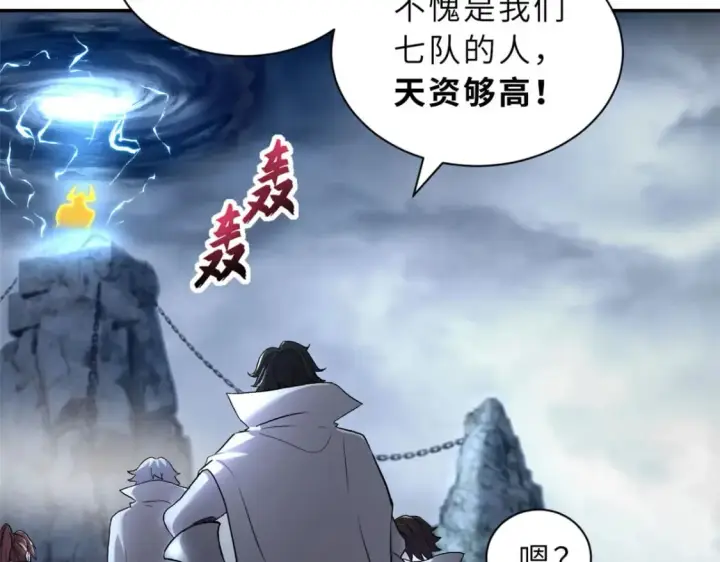 漫画《超神宠兽店》87 天劫第28张图