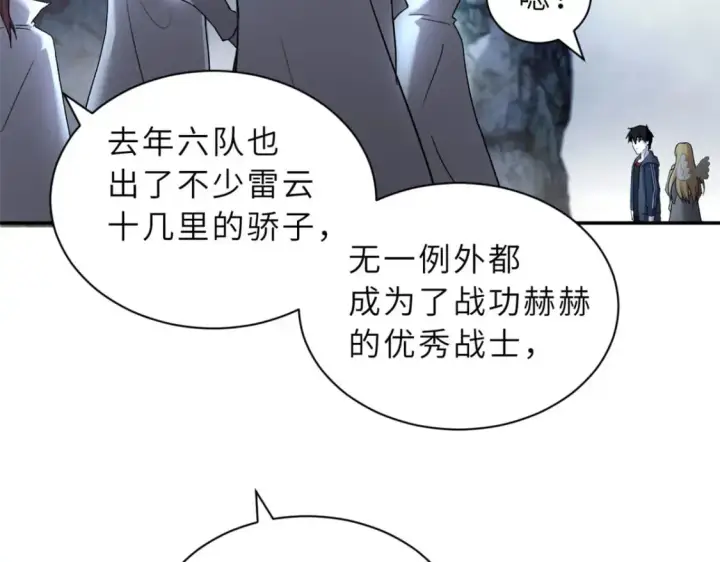 漫画《超神宠兽店》87 天劫第30张图