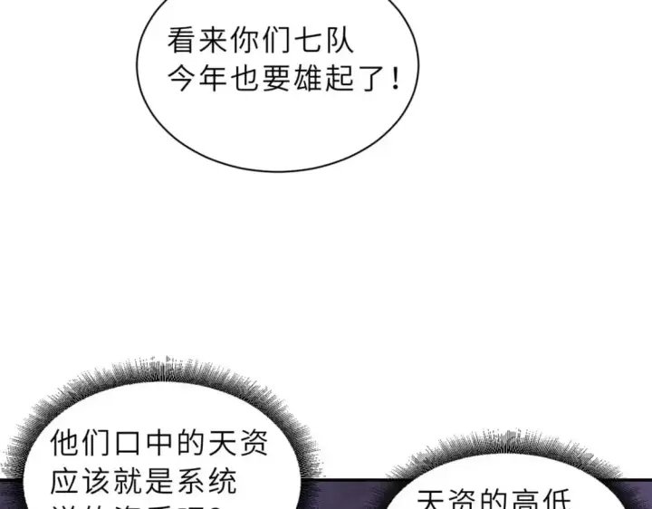 漫画《超神宠兽店》87 天劫第31张图