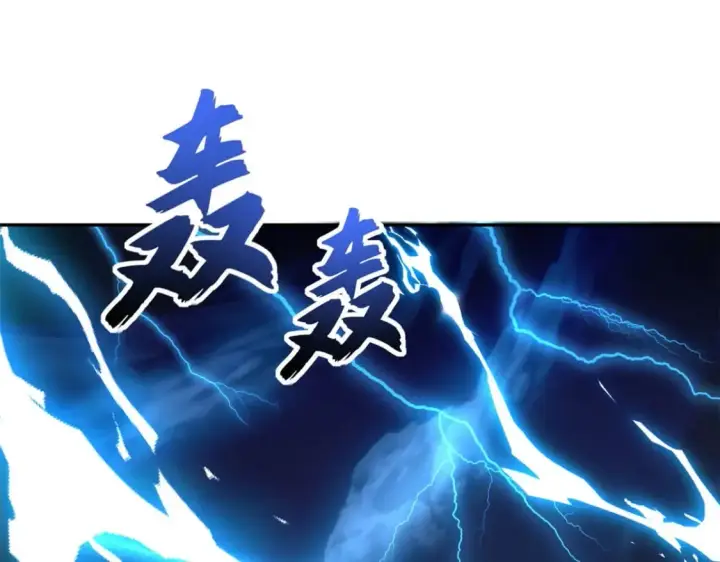 漫画《超神宠兽店》87 天劫第36张图