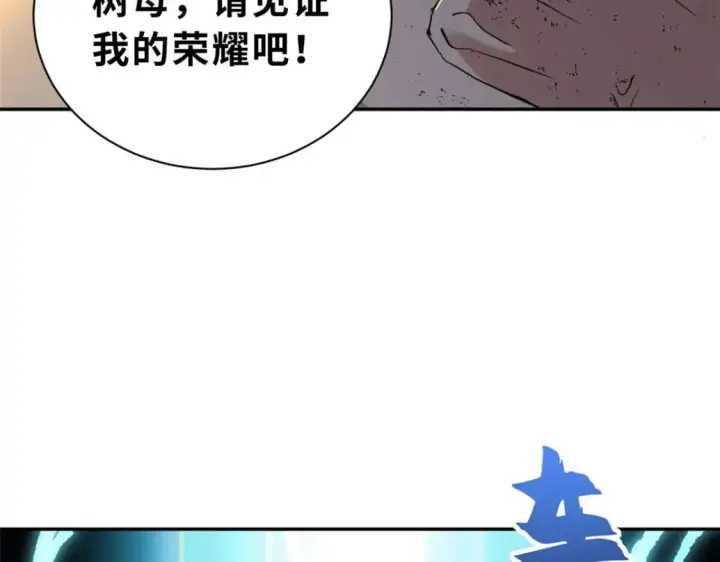 漫画《超神宠兽店》87 天劫第48张图