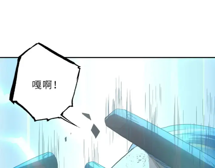 漫画《超神宠兽店》87 天劫第54张图